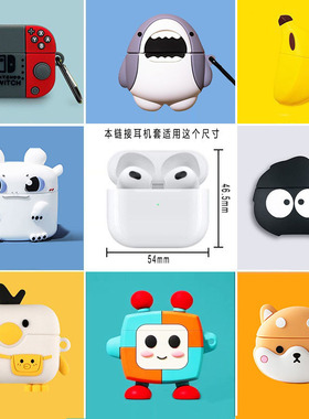适用华强北六代苹果四代蓝牙耳机pro5保护套airplus4卡通mini4软壳洛达pro4代防摔盒透明男女情侣款mini5