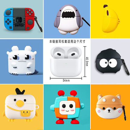 华强北四代耳机保护套硅胶4代/5代卡通适用新款蓝牙苹果华强5代pro四代
