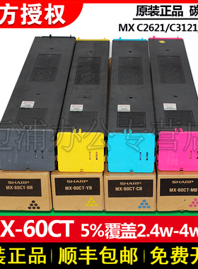 全新原装夏普MX 2622 2621 3121 3081 3581 4081 5081 6081 C D R