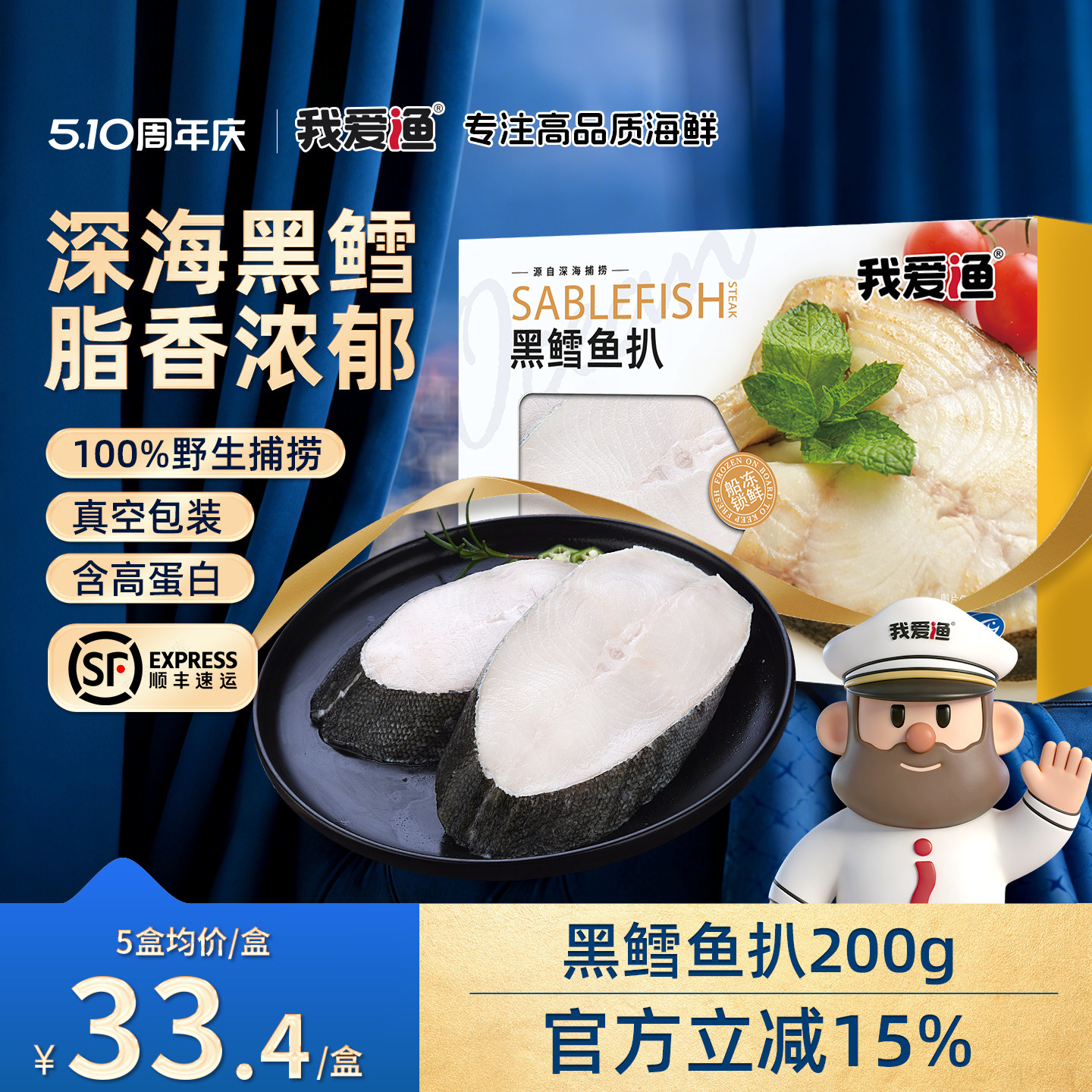 我爱渔阿拉斯加黑鳕鱼块中段深海新鲜冷冻送宝宝辅食婴儿儿童食谱