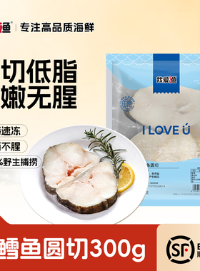 我爱渔真鳕鱼块排新鲜冷冻生鲜中段官方旗舰店送宝宝辅食婴儿食谱
