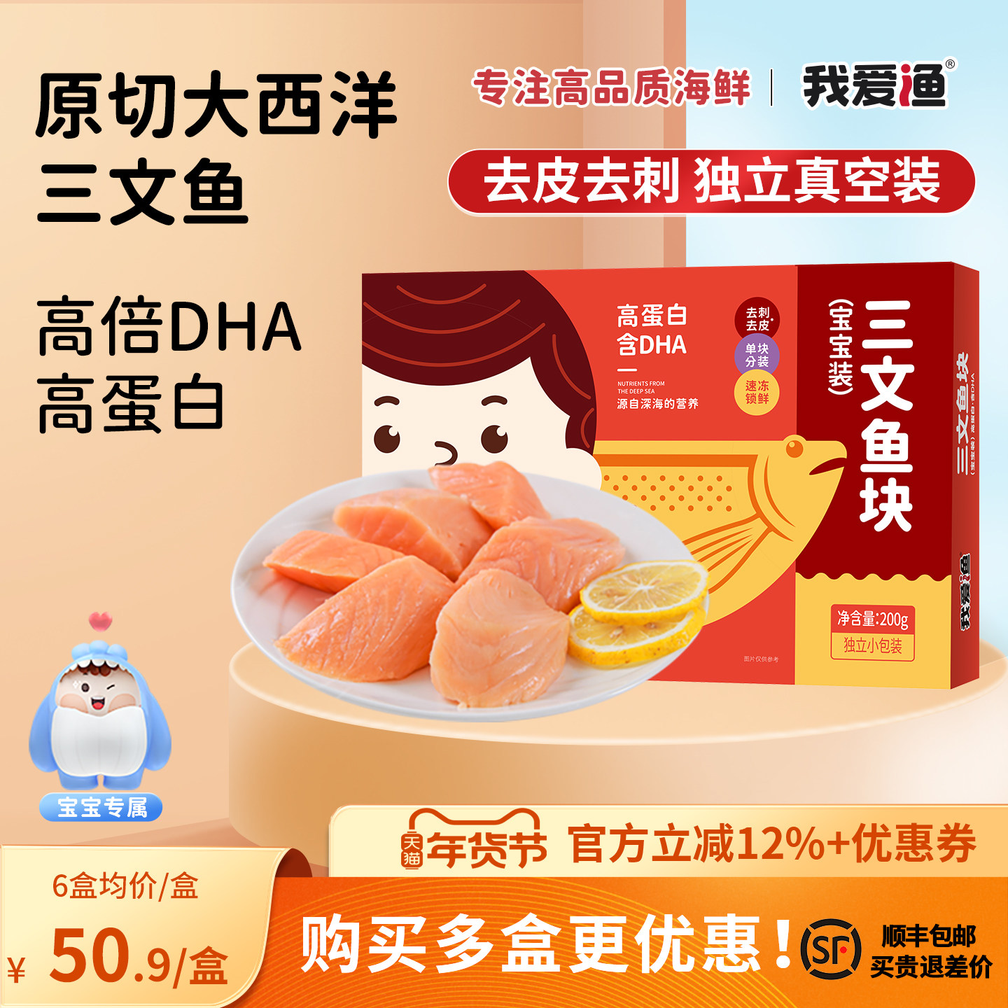 我爱渔三文鱼块大西洋鲑鱼新鲜冷冻官方旗舰店送婴儿辅食宝宝食谱,水产肉类/新鲜蔬果/熟食,三文鱼,淘宝优惠券,粉丝福利购,淘宝优惠卷