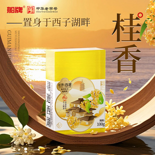 船牌桂花香皂精油皂纯手工透明洁面洗澡清洁留香女士专用伴手礼