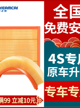 汽车空气滤芯08年-19款原厂1.4T/1.8T/2.0t专用空滤1.6L滤清器格