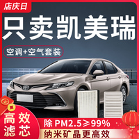 適用豐田凱美瑞空調空氣濾芯原廠空濾七代第八代原裝汽車濾清器格