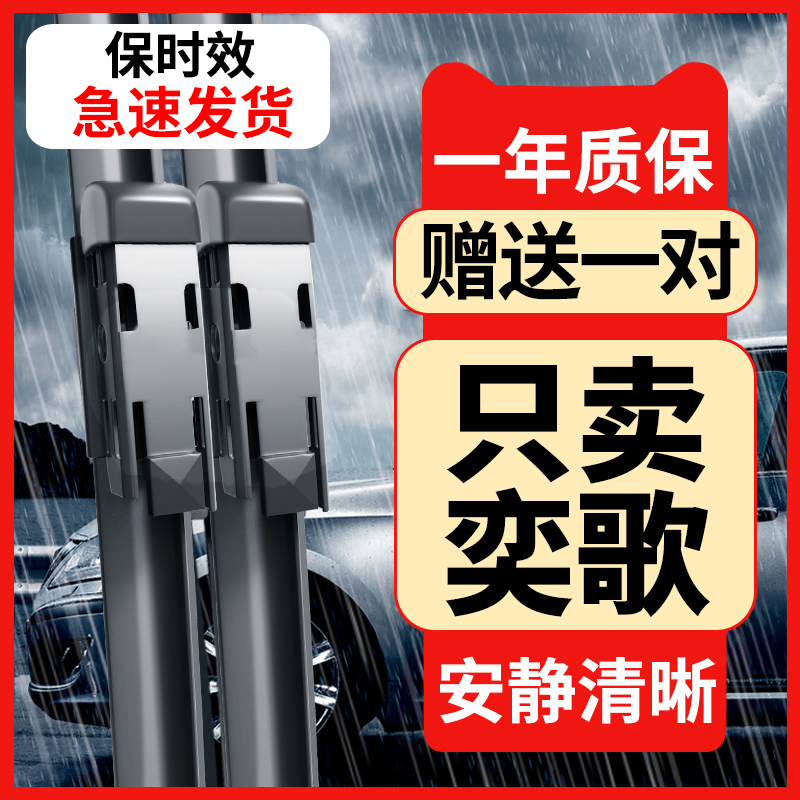 适用广汽三菱奕歌雨刮器原装原厂胶条21汽车18款19年前后22雨刷片