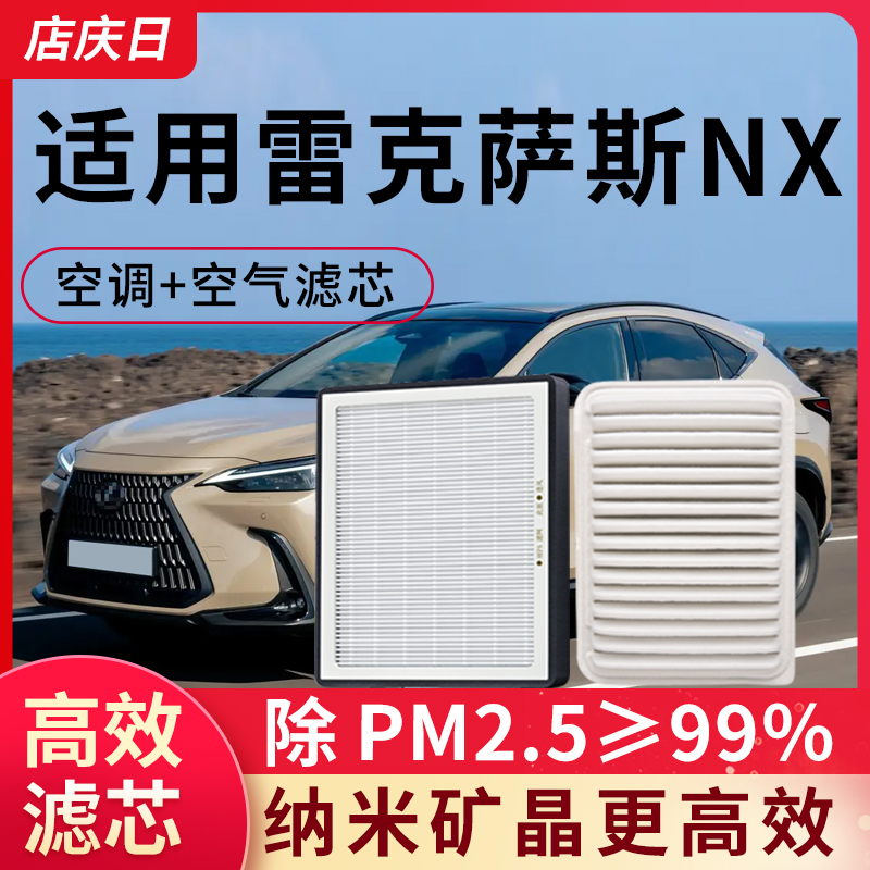 适配雷克萨斯NX200 NX300空调空气滤芯原装t原厂300h汽车滤清器格