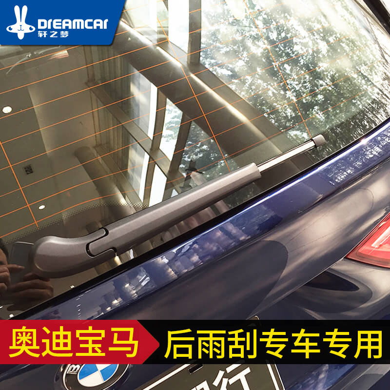 适用奥迪Q5 Q3 q7后雨刮器片宝马X1/X3/X5后车窗汽车静音雨刷摇臂