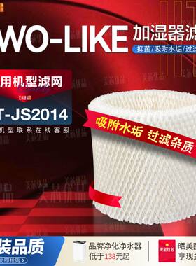 WO-LIKE无雾加湿器QT-JS2014