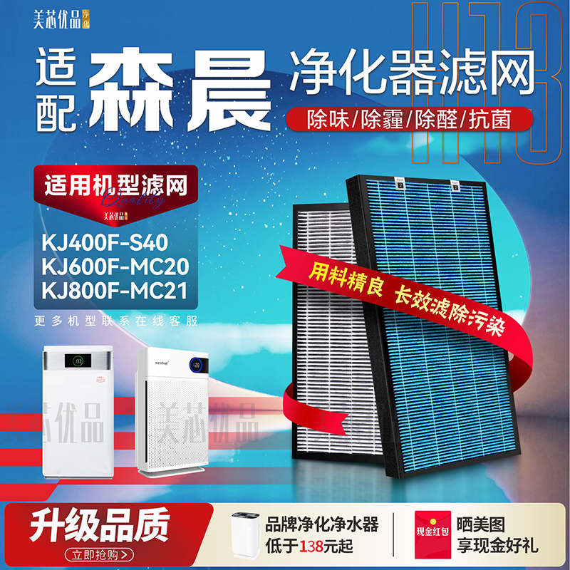 survival森晨KJ400F-S40过滤网