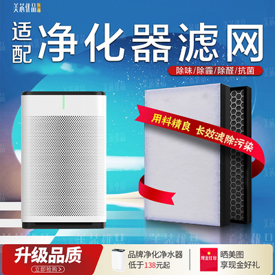 空气净化器除甲醛过滤网