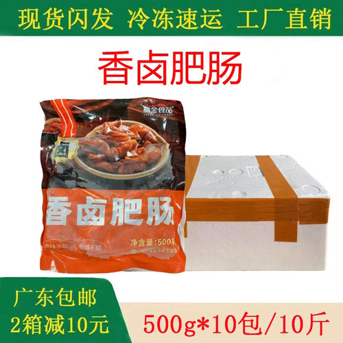 卤肥肠10斤猪脚饭火锅干锅半成品