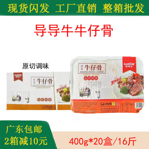 导导牛仔骨16斤原切调味腌制商用