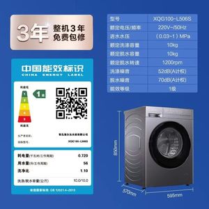 海尔统帅 XQG100-L506S洗衣机家用全自动变频滚筒洗脱一体超薄