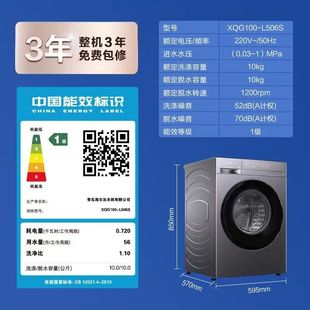 海尔统帅 L506S洗衣机家用全自动变频滚筒洗脱一体超薄 XQG100