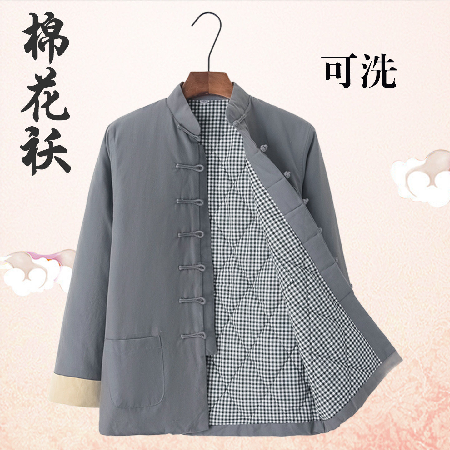 新中式唐装棉花袄男棉袄纯棉复古盘扣加厚保暖可洗棉服纯手工棉衣,男装,唐装,淘宝优惠券,粉丝福利购,淘宝优惠卷