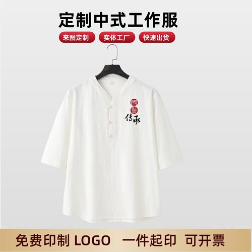 中式棉麻唐装工作服来图定制