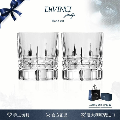 Davinci 达芬奇进口威士忌酒杯洋酒杯手工水晶玻璃杯礼盒套装杯子
