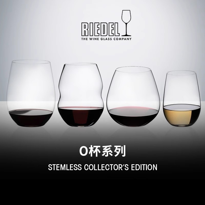 进口水晶玻璃o型红葡萄酒杯系列