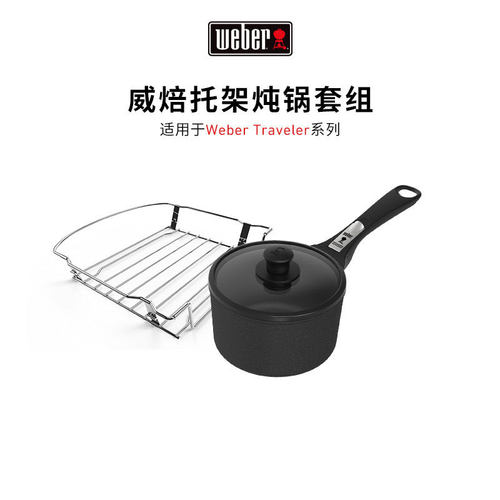 Weber威焙Traveler 气炉25年新款多功能锅具套装户外露营烧烤配件