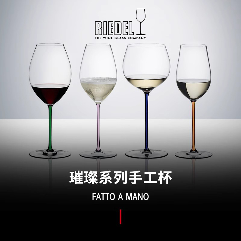 自带仙气的彩色杯杆原装进口酒杯