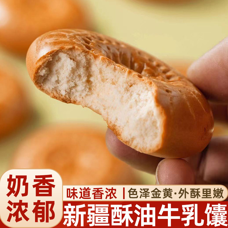 真娇傲新疆酥油牛乳馕营养养胃