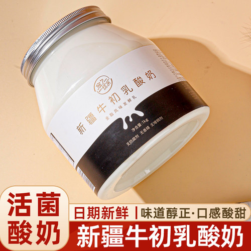 新疆特产悠了优乐全脂牛初乳酸奶