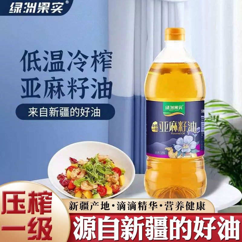 新疆绿洲果实亚麻籽油一级精炼物理冷榨有机健康食用油5L桶装,粮油调味/速食/干货/烘焙,亚麻籽油,淘宝优惠券,粉丝福利购,淘宝优惠卷