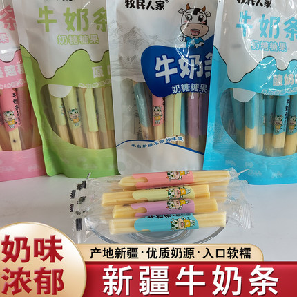 新疆牧民人家牛奶条原味酸奶味蔓越莓味蓝莓味混合果粒奶制品零食