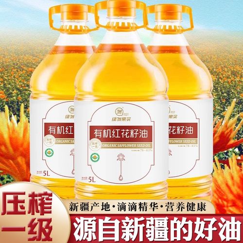 绿洲果实有机红花籽油家用食用油