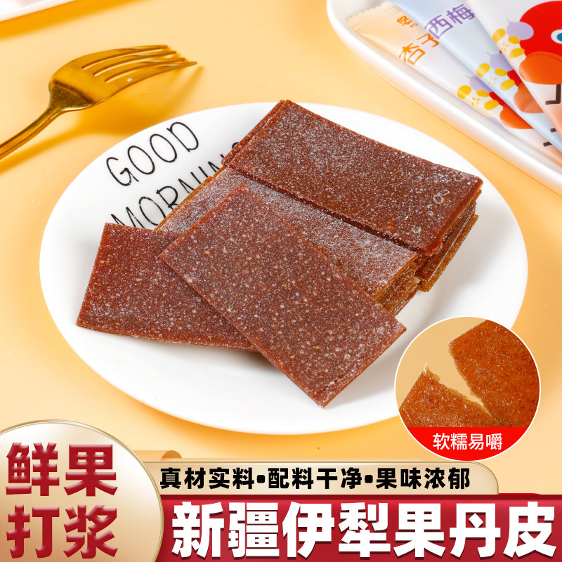 新疆特产果丹皮海棠果沙棘杏子西梅怀旧零食酸甜好吃孕妇休闲零食,零食/坚果/特产,山楂类制品,淘宝优惠券,粉丝福利购,淘宝优惠卷