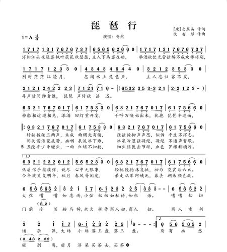 琵琶行-简谱歌唱版附歌词-电子谱-流行歌曲简谱版-电子版