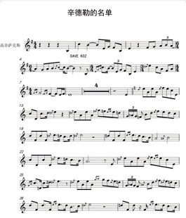 辛德勒的名单-高音萨克斯谱-电子版-流行歌曲萨克斯乐谱-电子谱