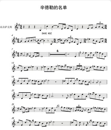 辛德勒的名单-高音萨克斯谱-电子版-流行歌曲萨克斯乐谱-电子谱