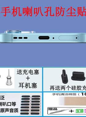 k11x充电口塞耳机孔塞喇叭防尘贴