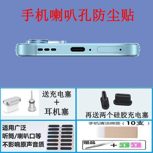 x40i充电口塞耳机孔塞手机防尘贴