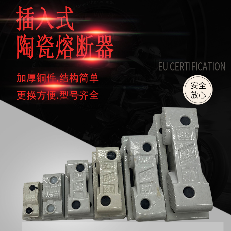 陶瓷瓷插保险丝盒RC1A-10A
