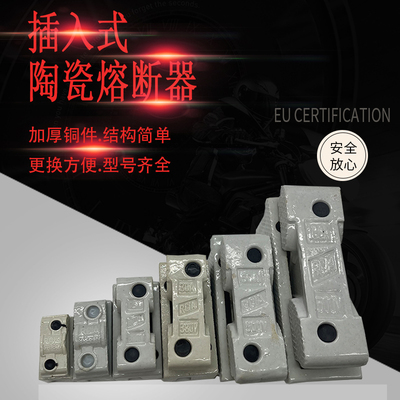 陶瓷瓷插保险丝盒RC1A-10A