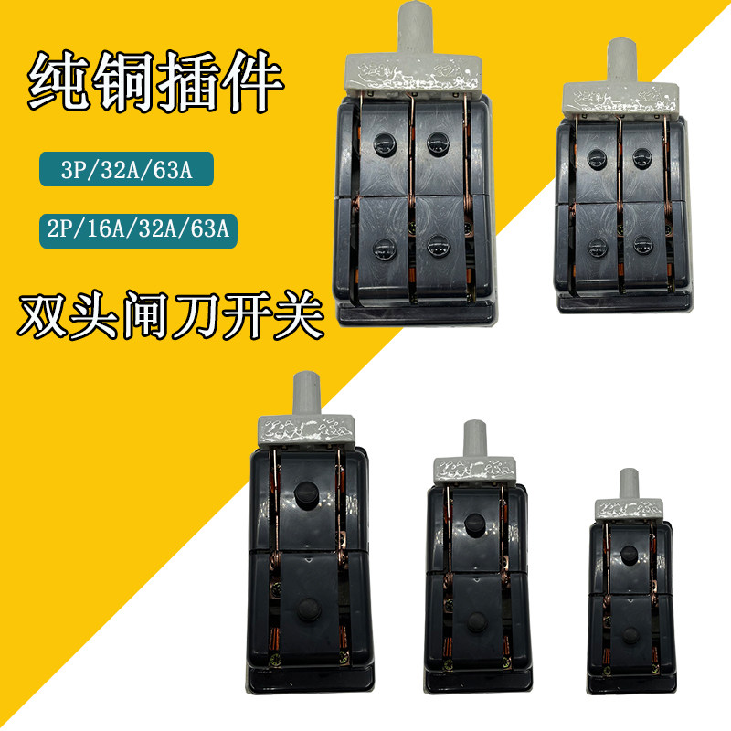 单三相双倒顺220V16A开启式负荷开关63A双投闸刀老式黑色380V32A
