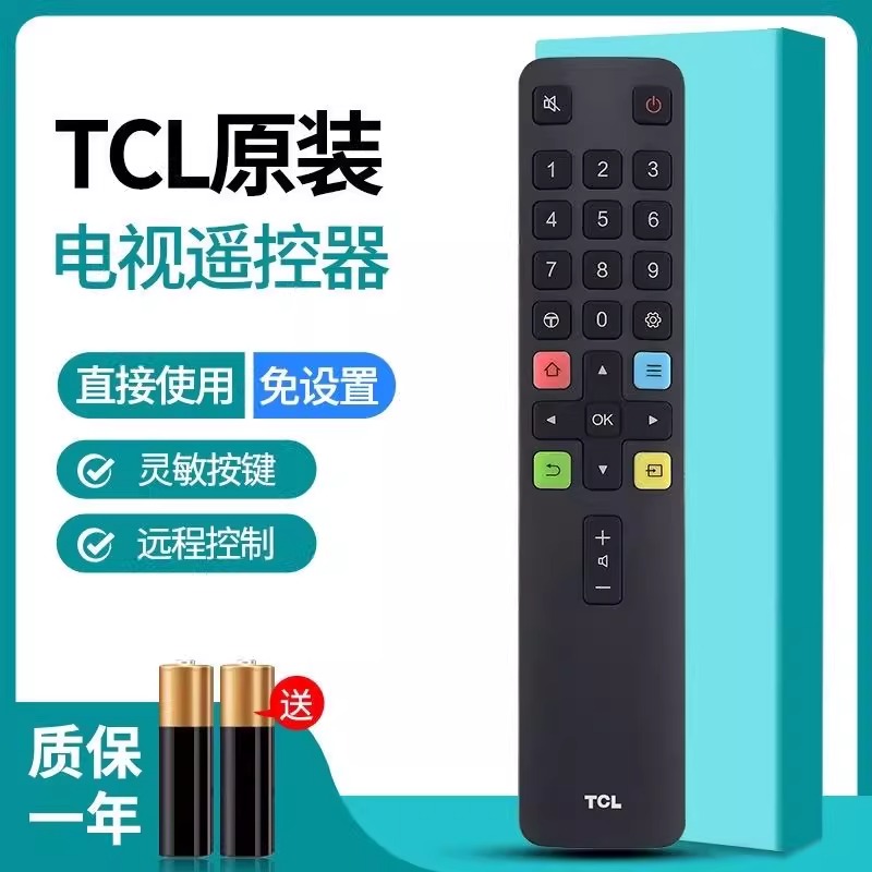 正品电视遥控器RC801L 06-IRPT25-ARC801L 55P3 65P3 49P3