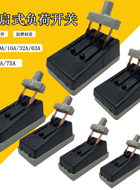 220V63A刀黑色380V75A老式两相负荷单投32A2P闸刀开关隔离闸单相
