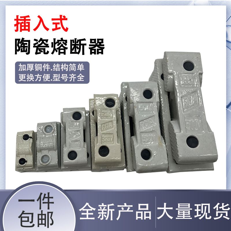 老式RC1A-15A家用保险丝