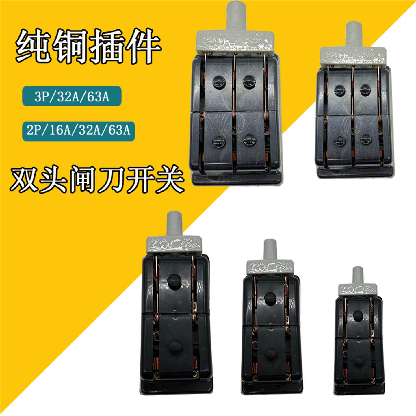 单三相双倒顺220V16A开启式负荷开关63A双投闸刀老式黑色380V32A