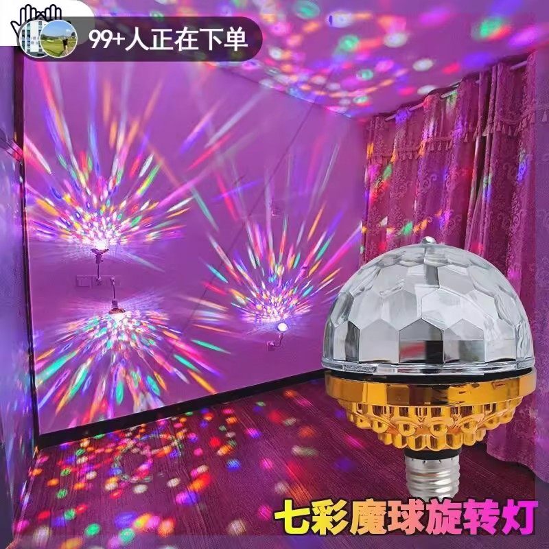 KTV旋转彩灯舞台灯氛围灯家庭跳舞蹦迪家用喜庆七彩水晶魔球灯泡,家装灯饰光源,灯具配件,淘宝优惠券,粉丝福利购,淘宝优惠卷