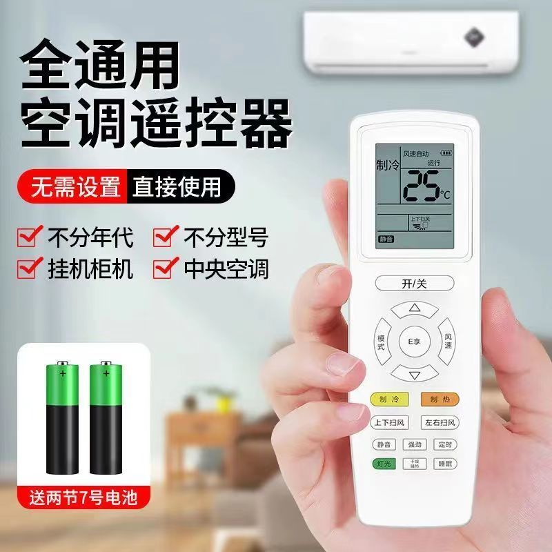 适用格力空调遥控器通用万能冷暖柜机挂机中央空调 E享通