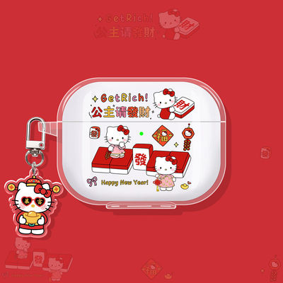 hellokitty适用Beats蓝牙耳机壳