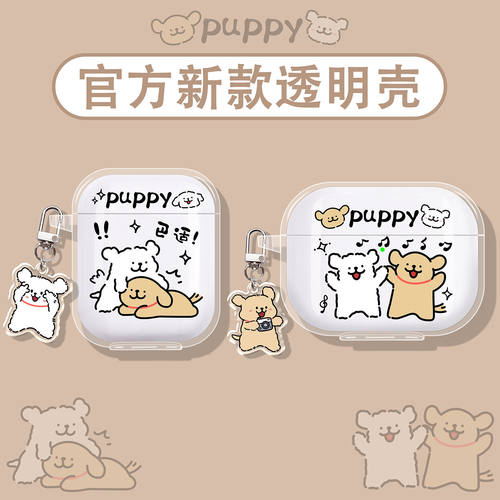 按摩小狗适用荣耀蓝牙耳机保护套