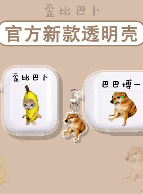 适用荣耀earbudsx9保护套x8保护壳x7lite亲选6蓝牙x5s pro耳机壳lchse耳夹式2pro开放式7e/3/s7/4i/a巴巴博一