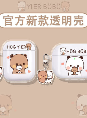 适用倍思m3s保护套w04耳机壳mc1pro蓝牙bc1保护壳bs2lite耳机套mp1/wm02/as01/m2s/bs1nc/bp1/e3/e10抱抱布布