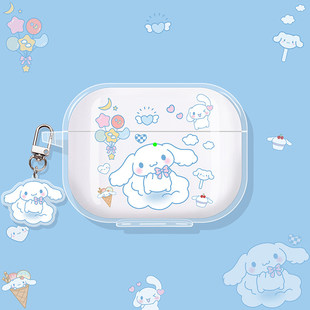 适用索尼wf1000xm6保护套sonyxm5耳机壳wh4蓝牙3降噪豆linkbudss clip fit ambie盒c710n云朵玉桂狗 linkbuds